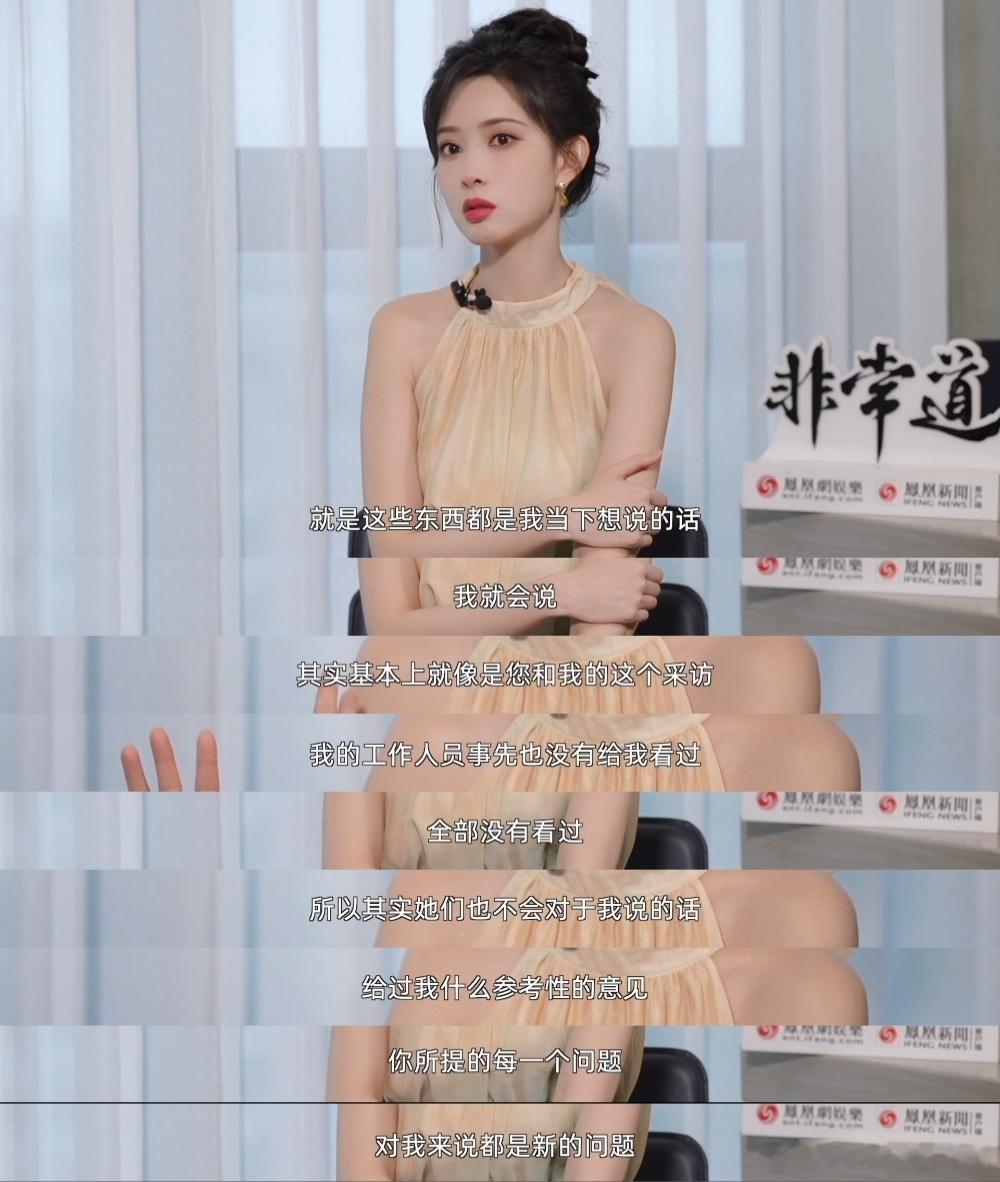 孟子义说自己采访前不会看提纲“你想了解我，我也愿意告诉你”，她不是随便说说，而是
