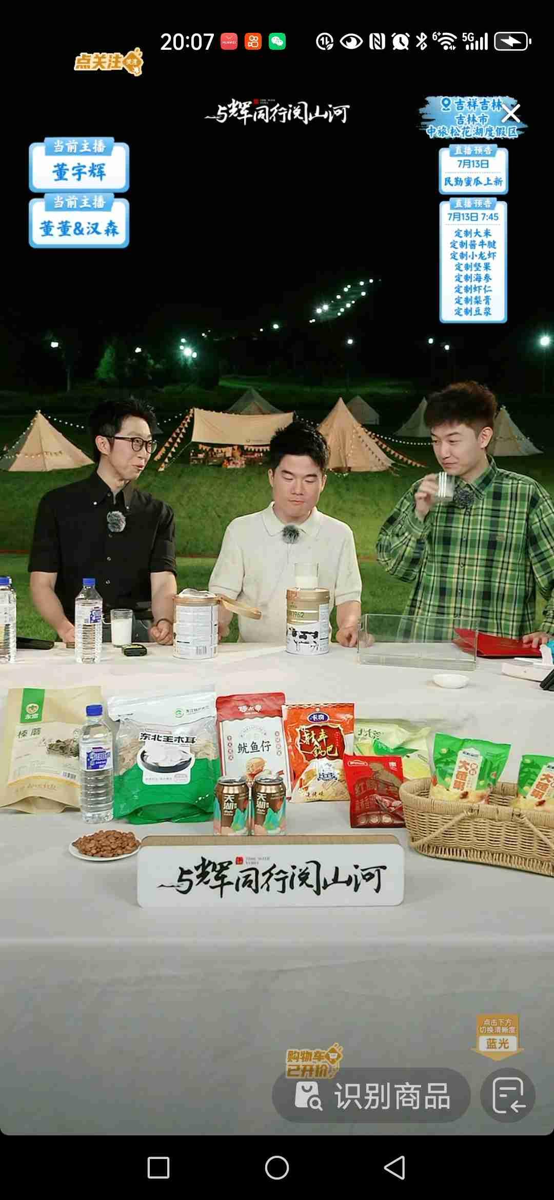 笑富了，一个人在“偷吃”奶粉，接着三个男人在直播间里比赛喝奶，场面搞笑十足。[捂