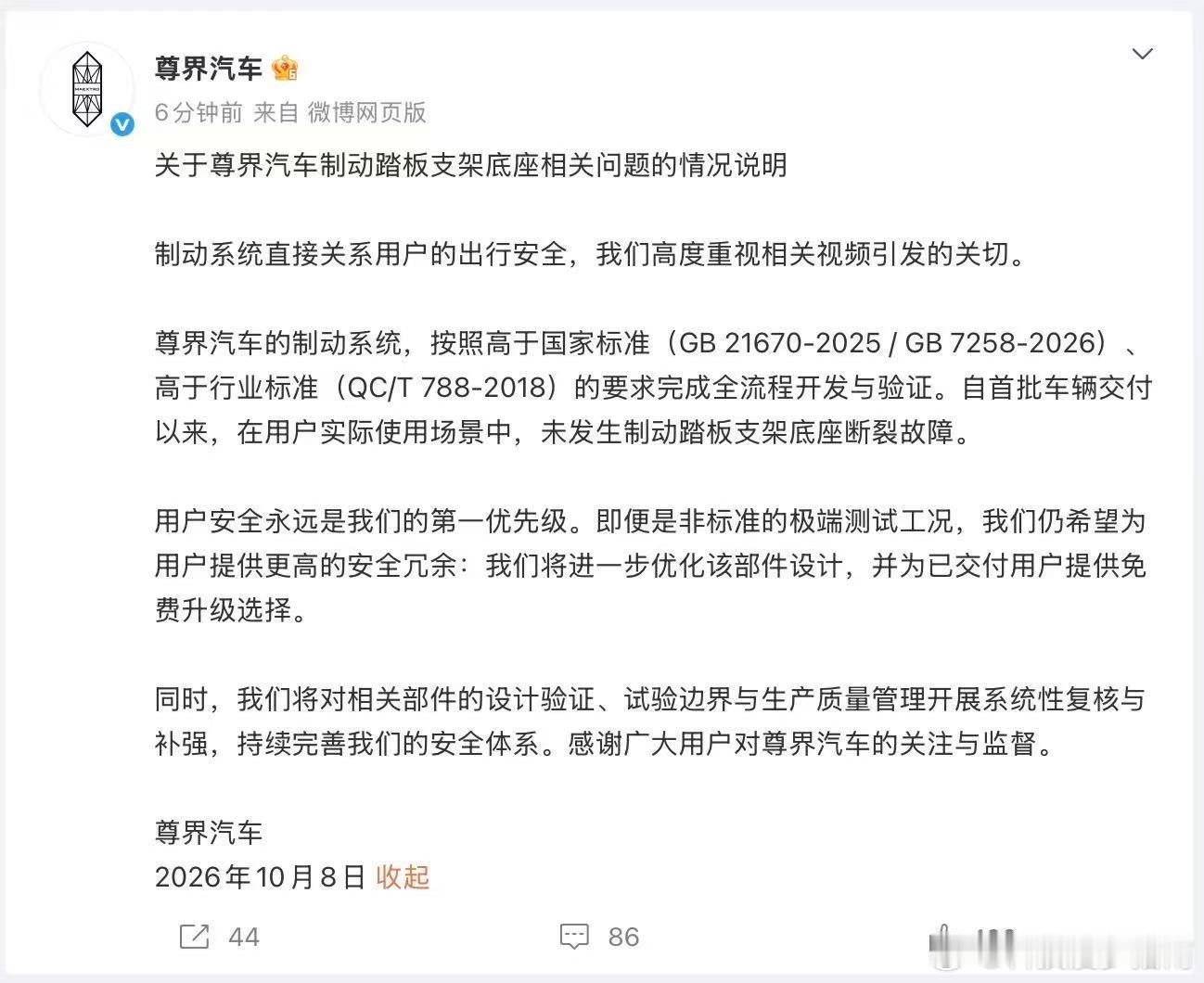 制动安全科普，国标测试受力边界在哪里？针对此次尊界V800制动争议，很多人混淆了