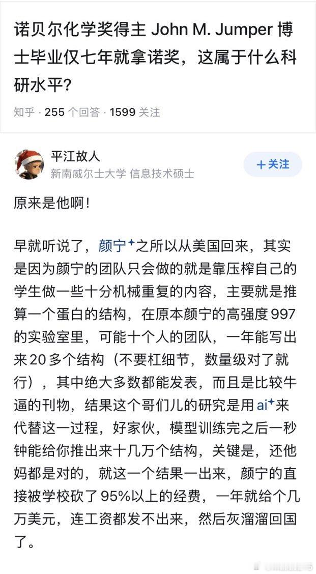这个回答夹带私货非常多。比如说，颜宁女士回国，是因为收入减少了。颜宁女士是普林斯