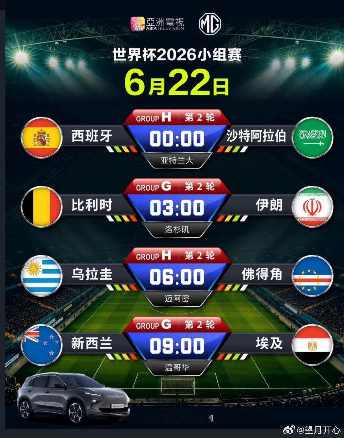【世界杯6月22日赛程预告】世界杯世界杯赛程 北京时间6月22日比赛预告H组第二