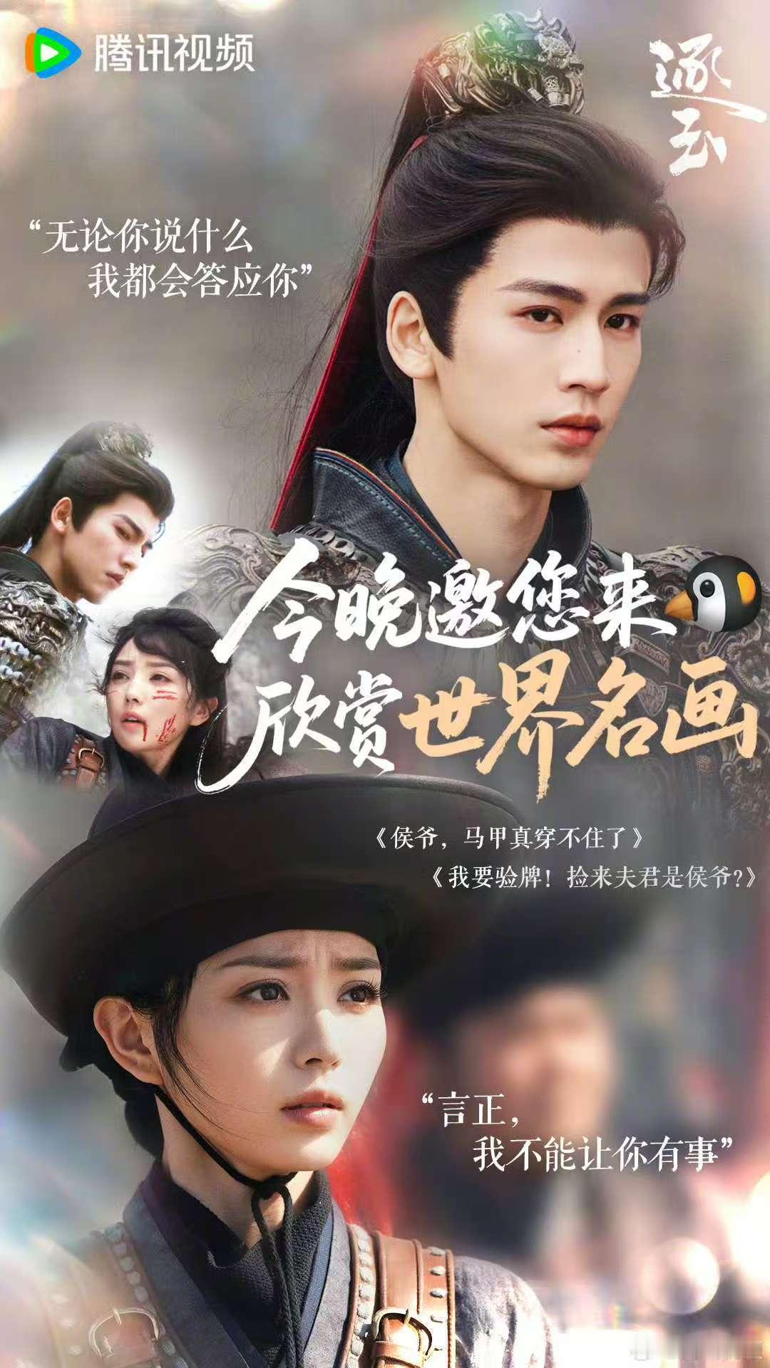 逐玉我要验牌逐玉侯爷马甲要掉了 《马甲掉了》《我要验牌》！是的没错！侯爷的马甲是