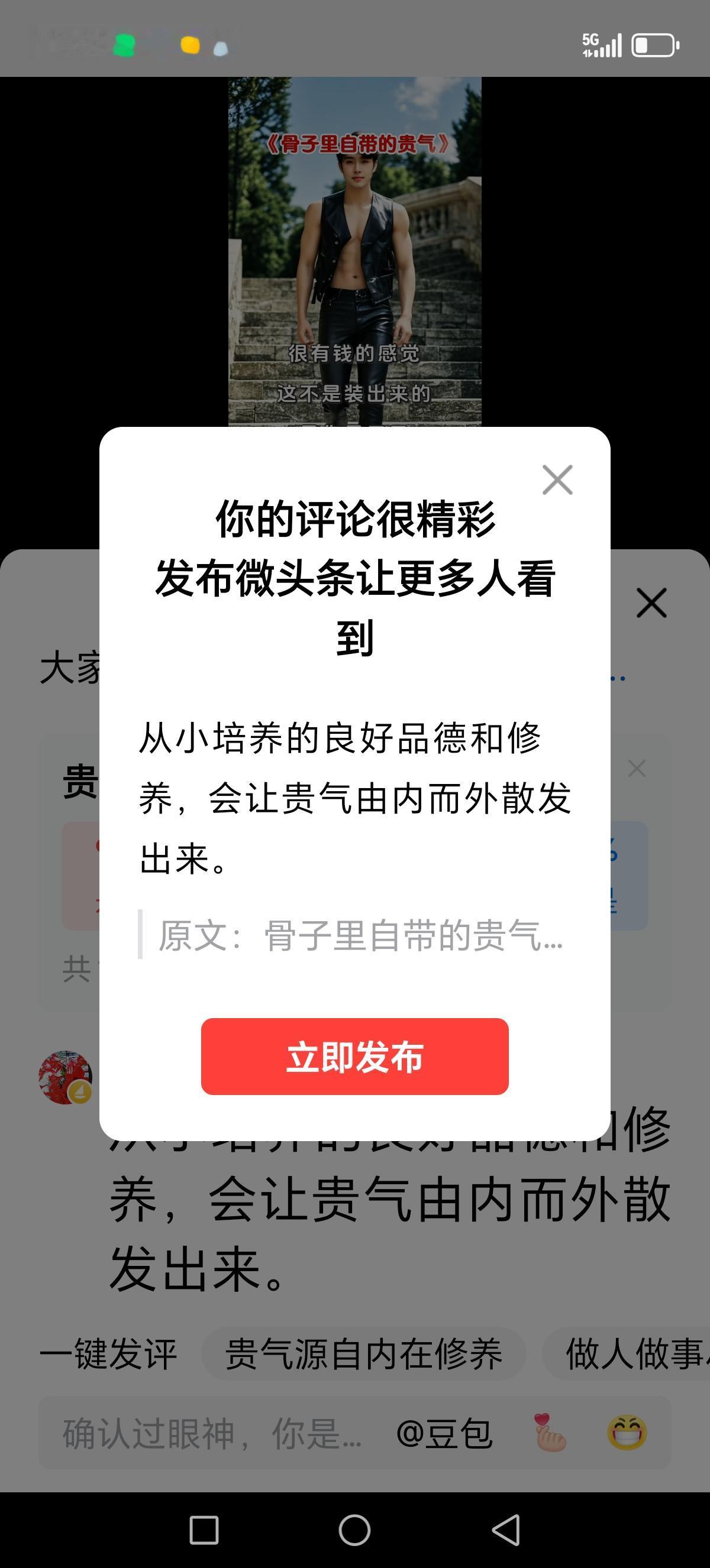从小培养的良好品德和修养，会让贵气由内而外散发出来。
