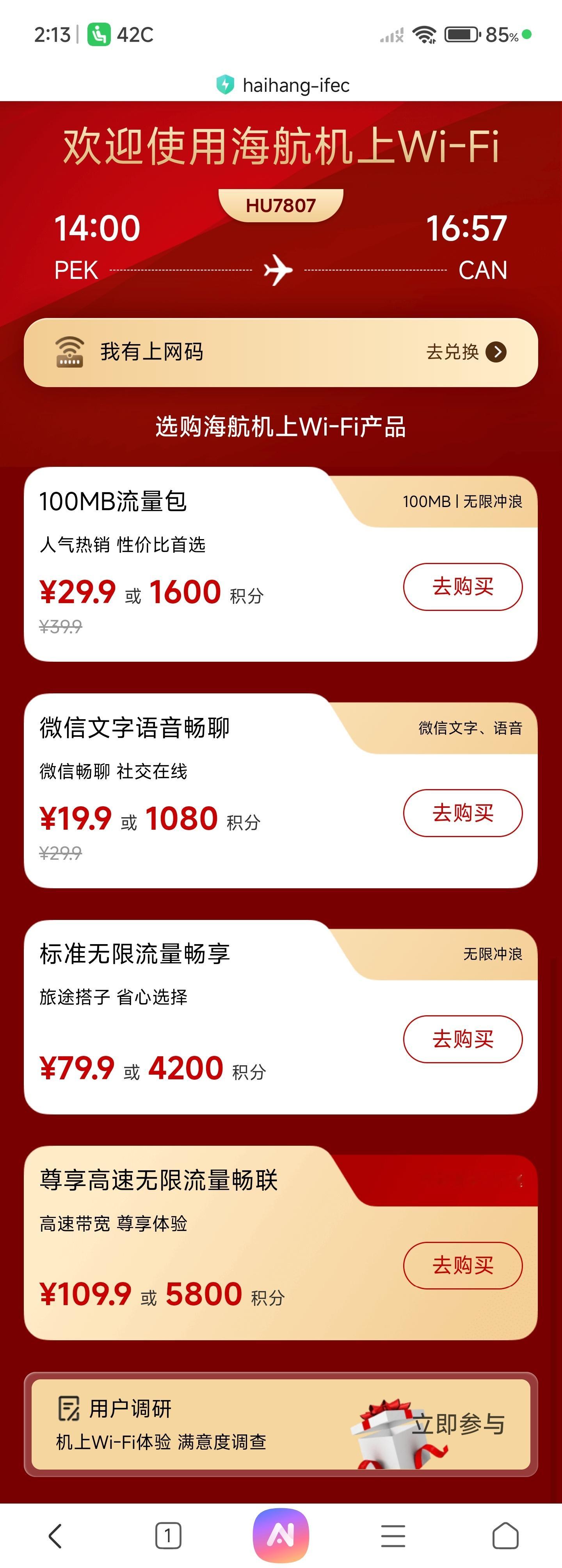 29.9元买100MB流量，天价嘛？[哆啦A梦吃惊][哆啦A梦吃惊]看看IP？ 