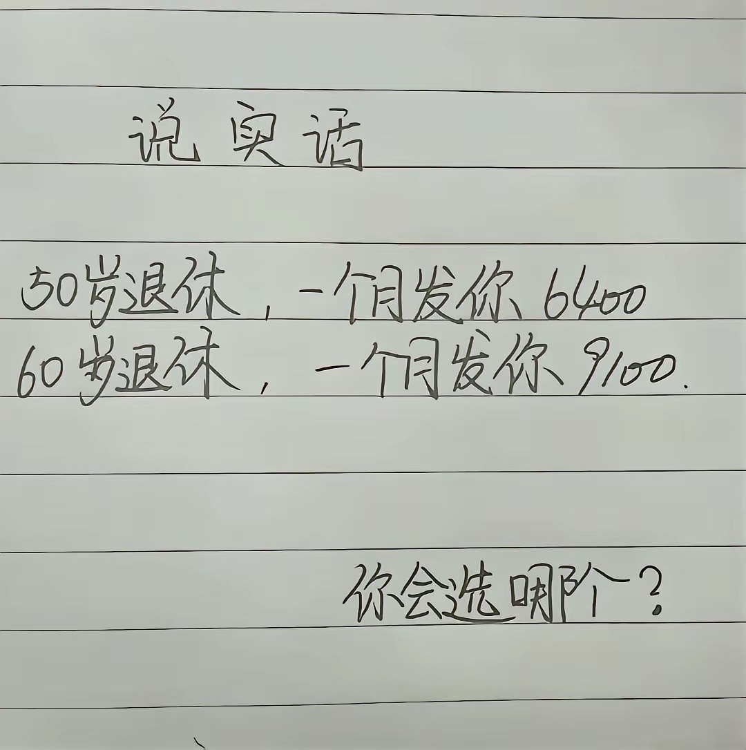做了一辈子的牛马，如果有的选择，你会选哪一种呢？ 
