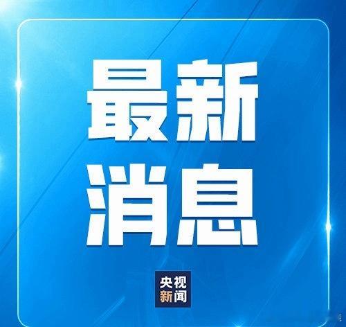 山西煤矿事故已致90人死亡逝者安息，一路走好。感觉再煤矿工作的职业确实很危险！