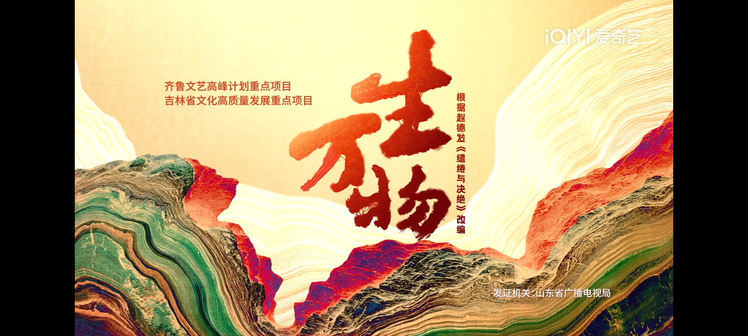 绣绣宝宝我来了[开学季]枝枝的追剧碎碎念 /生万物 ​​​