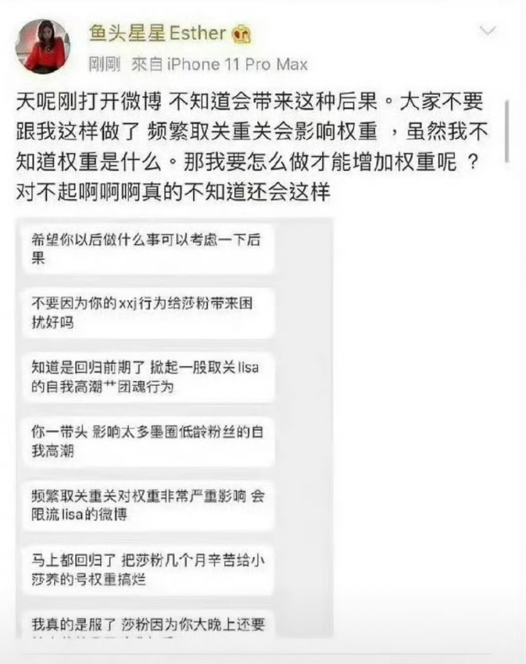 帮虞书欣澄清一下本来不想发的但是看到扩散太大了虞书欣是团粉，之前最开始只有Lis