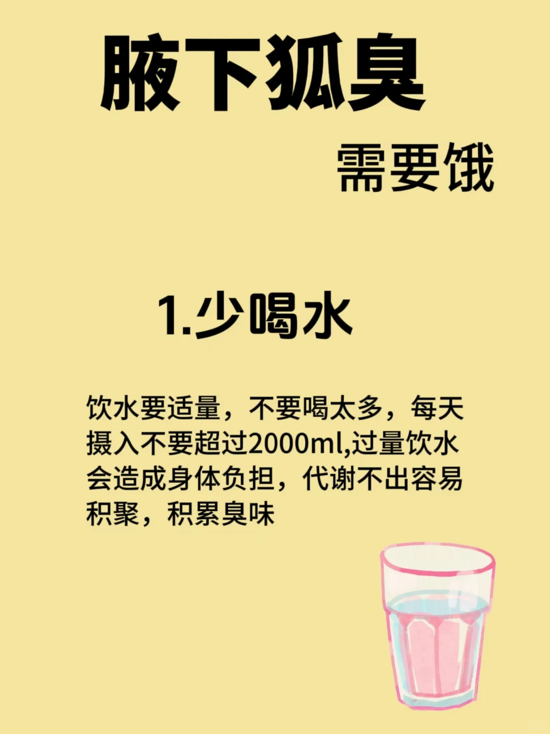 相信我‼想要狐臭好的快 需要饿