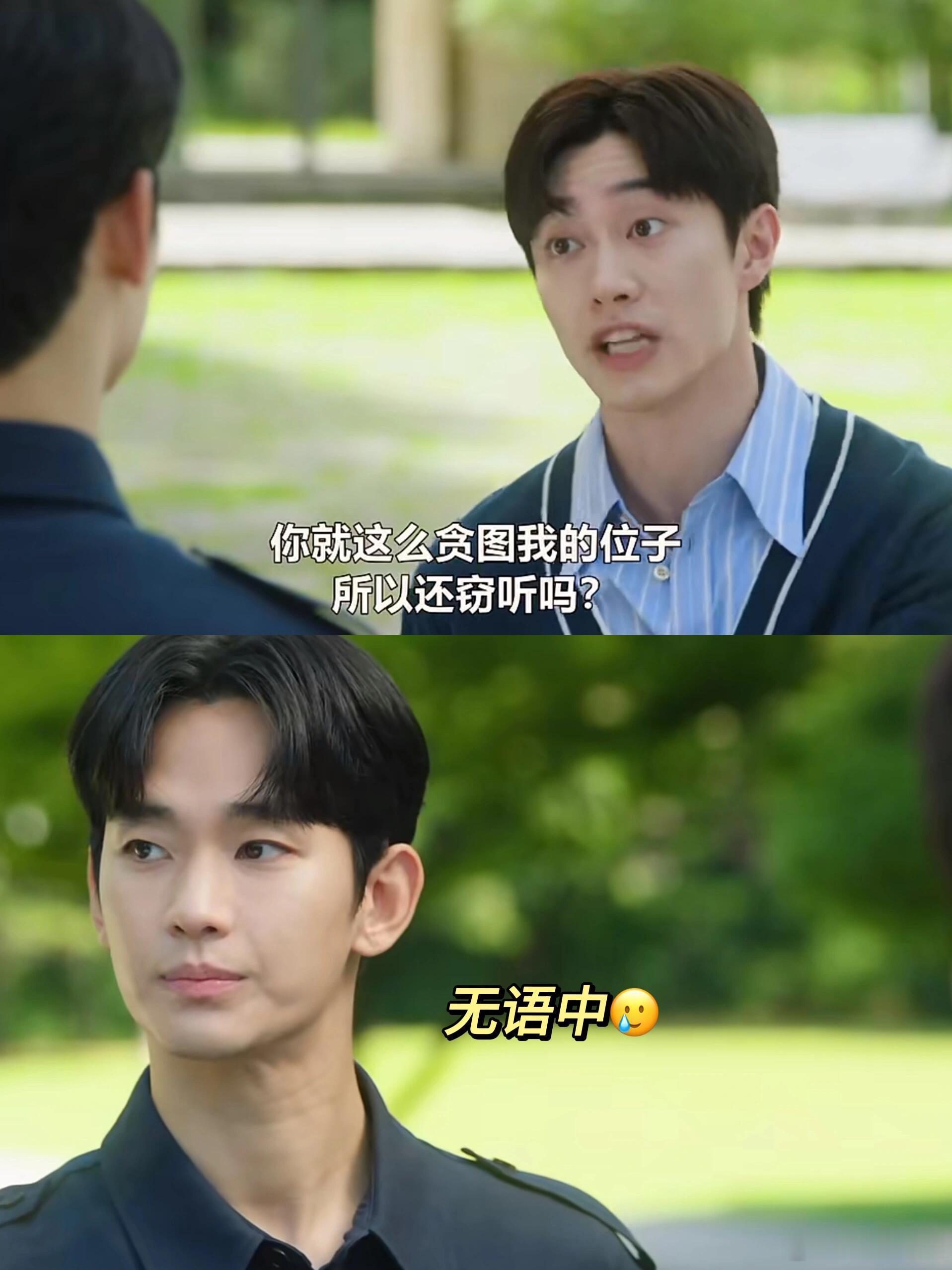 眼泪女王姐夫，你就这么贪图我的位子吗这位以后就适合给他姐姐姐夫跑跑腿[doge]