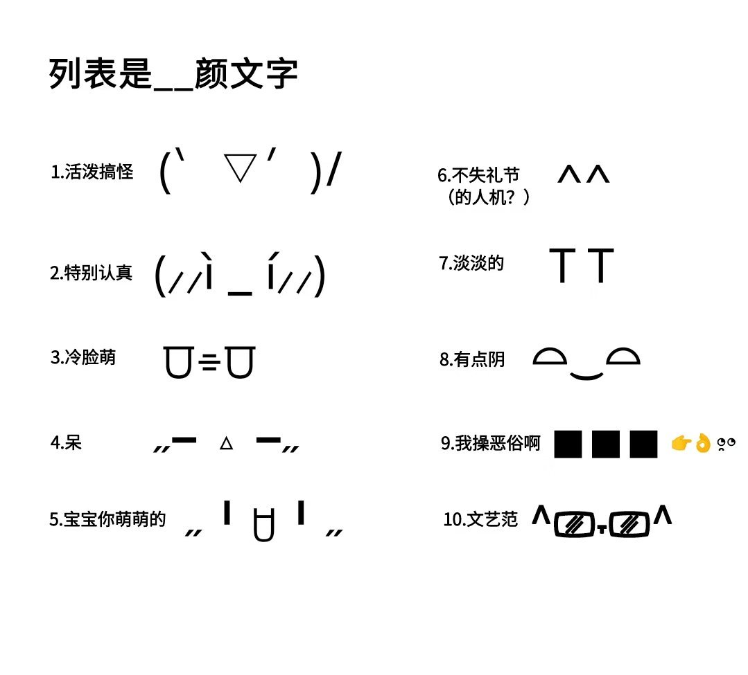 你是什么萌萌文字～ 