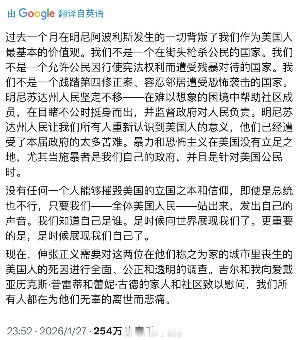 拜登发文，公开批评特朗普，表示明尼阿波利斯发生的一切背叛了美国人最基本的价值观拜