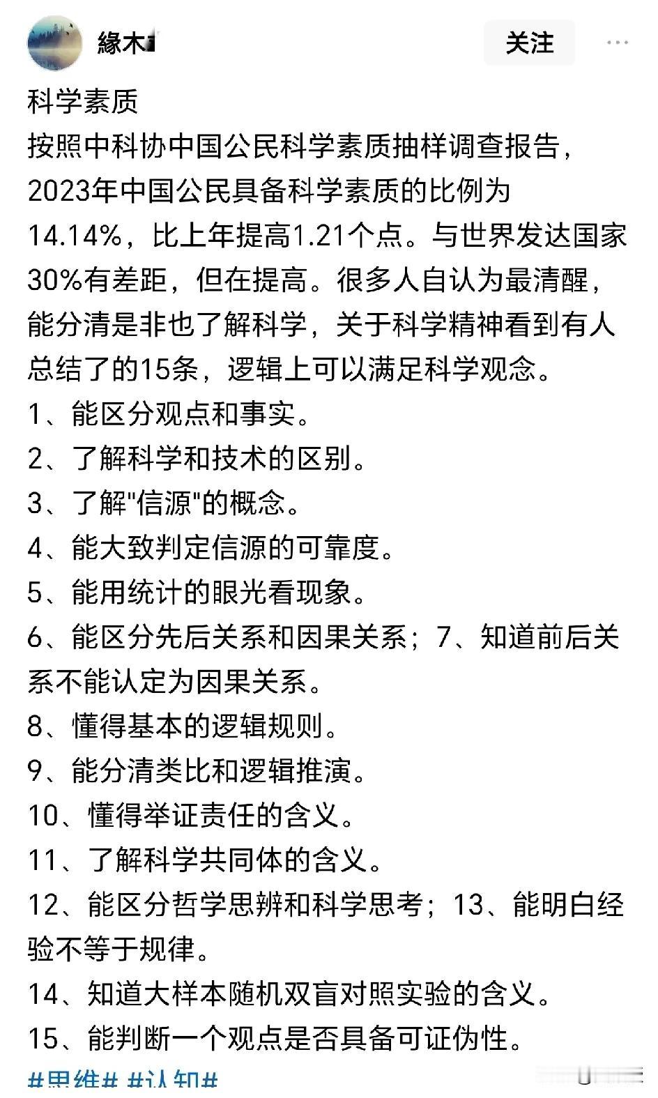 看完这个报告，你就会明白
为什么民粹这么多，因为不具备独立思考和逻辑思维能力的乌