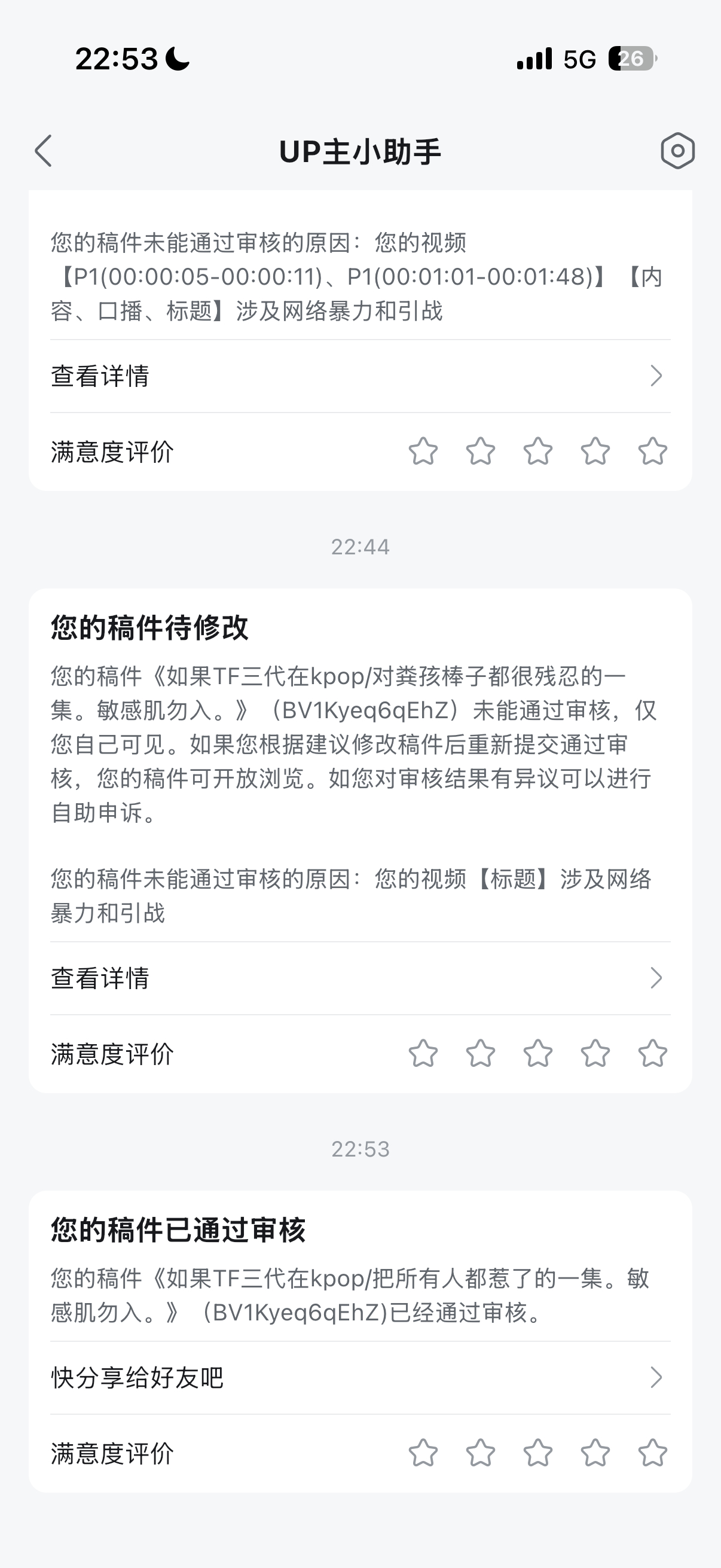 做到了！ ​​​