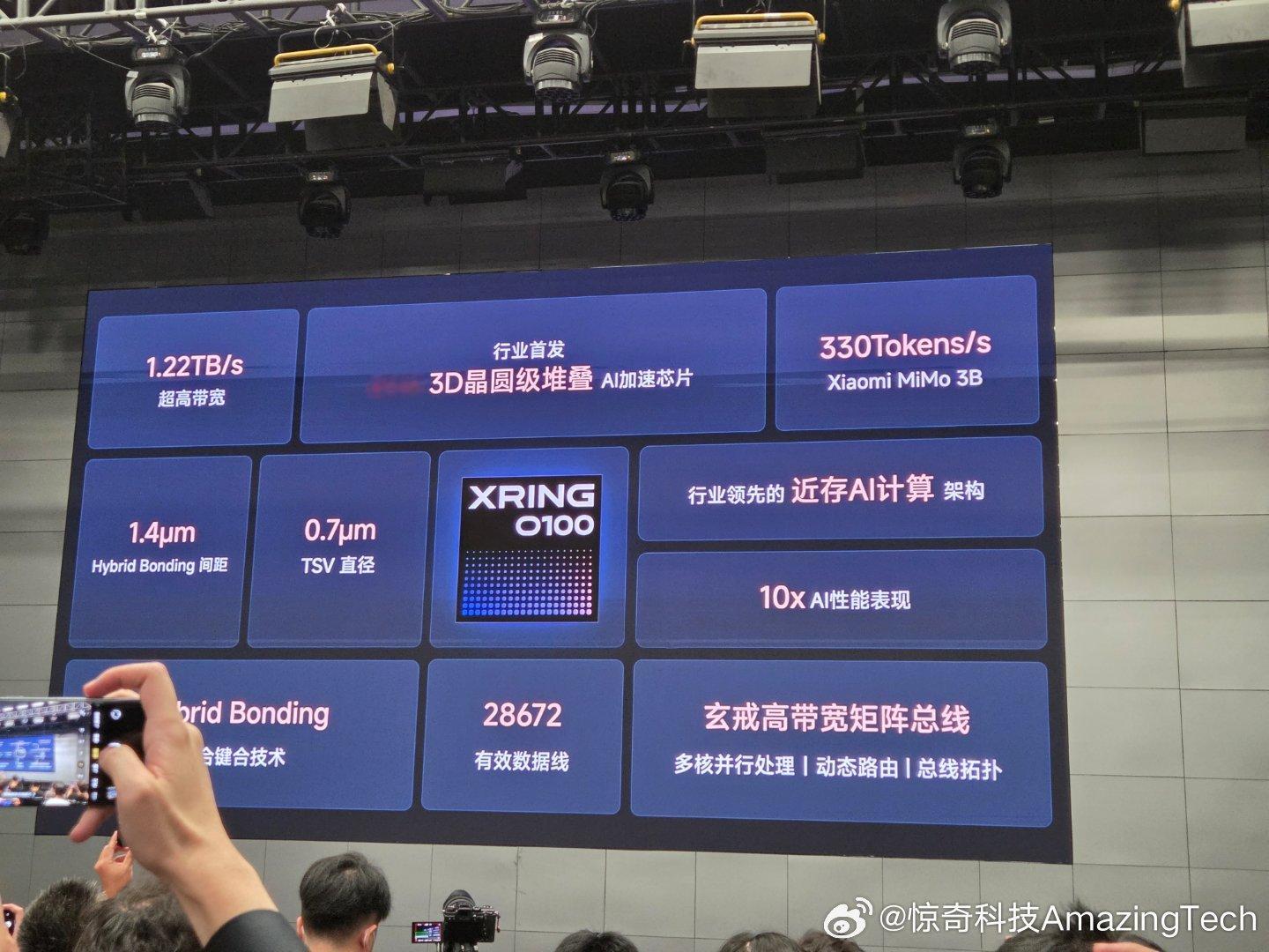 小米玄戒O100亮相 