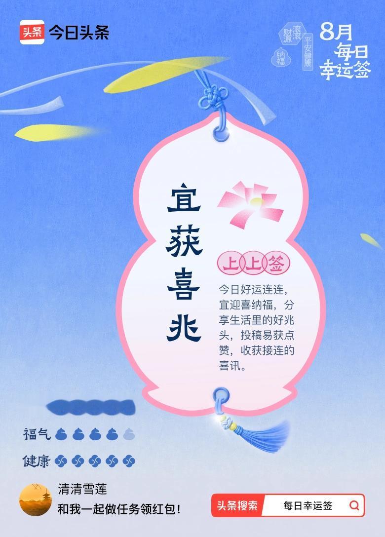又抽到上上签！恭喜自己！希望好运连连！
[玫瑰][玫瑰][玫瑰][比心][比心]