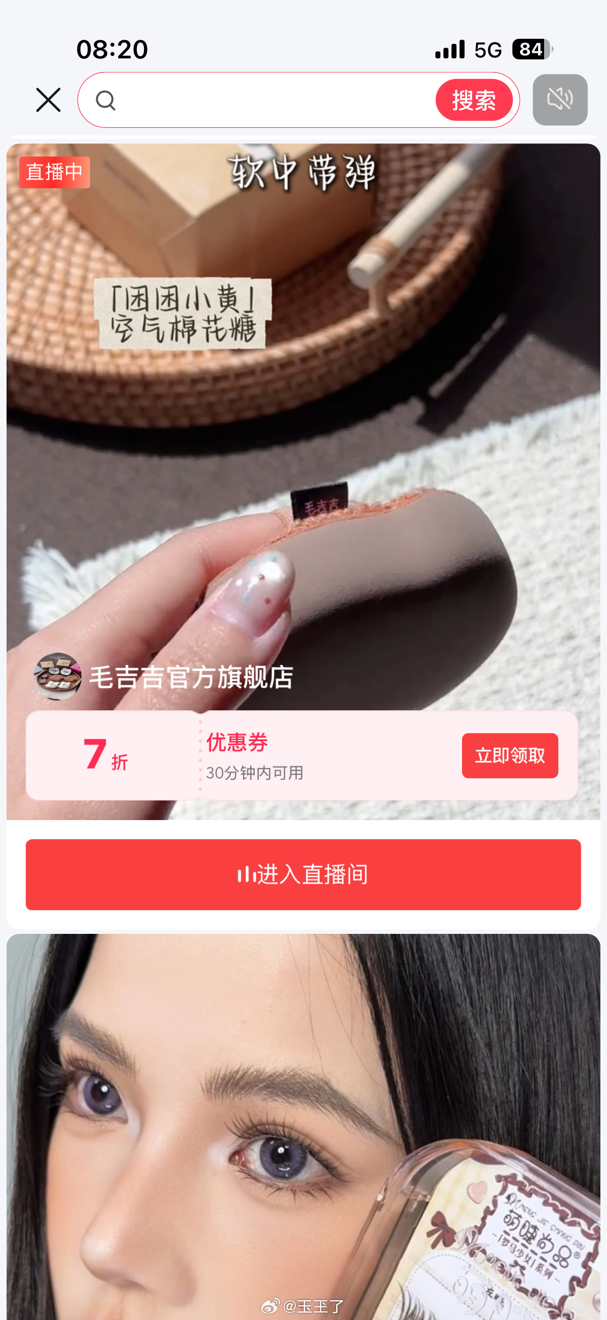 想买毛吉吉的粉底液 但券忘记领了 后台放了一下页面自动刷新了 崩溃毕生之研刷到了