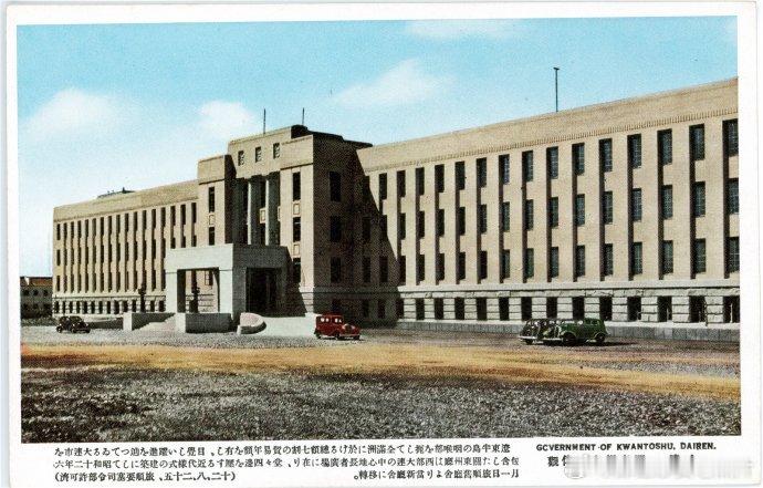 民国时期的大连 