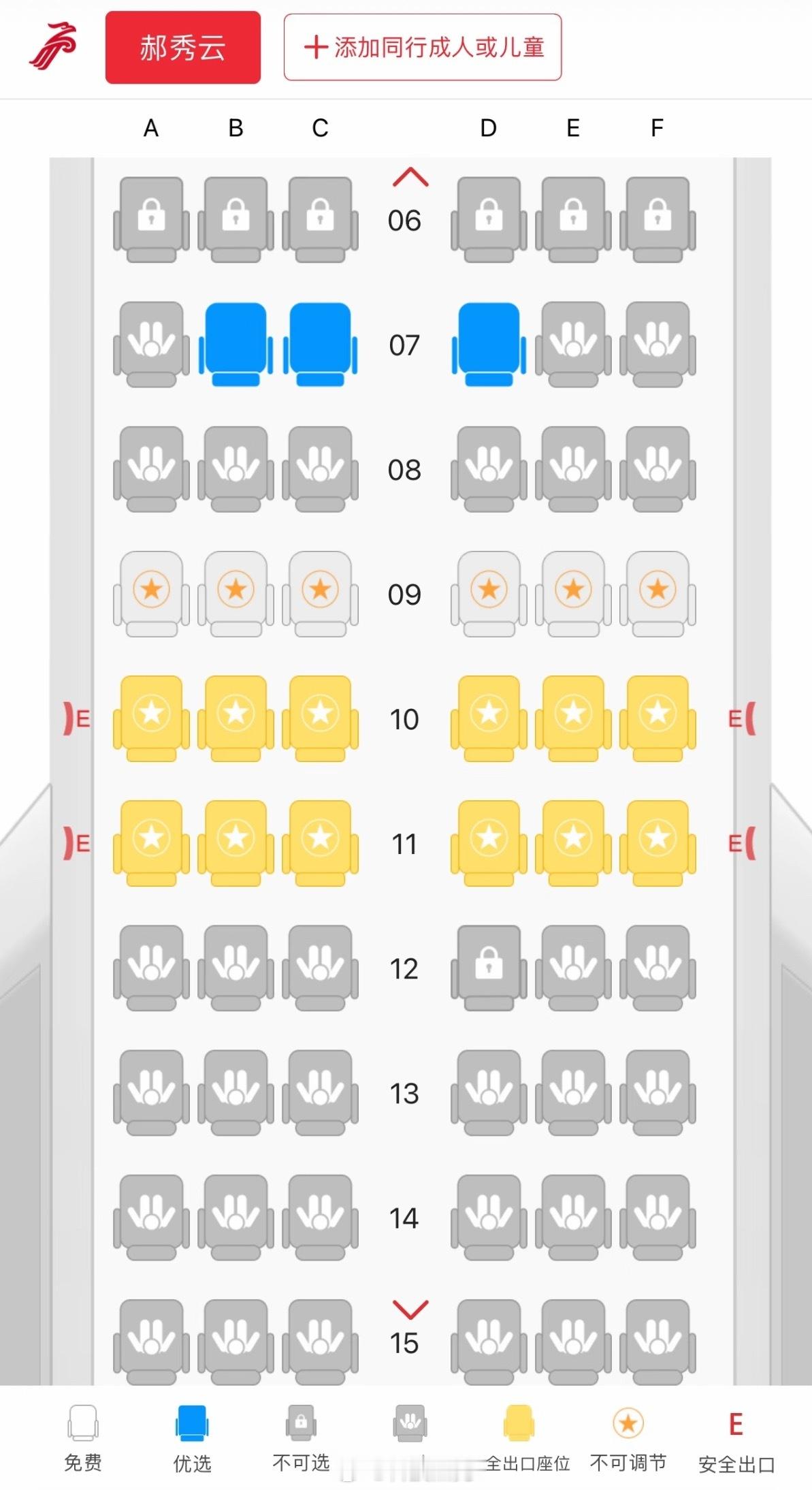 经济舱大量舒适座位被锁了近两年才这样的，以前没这样，吃相太难看了，合着消费者花钱