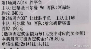 金哥今日足球：006 瑞超 盖斯vs卡尔马推介：胜岁数：21 31007 瑞超 