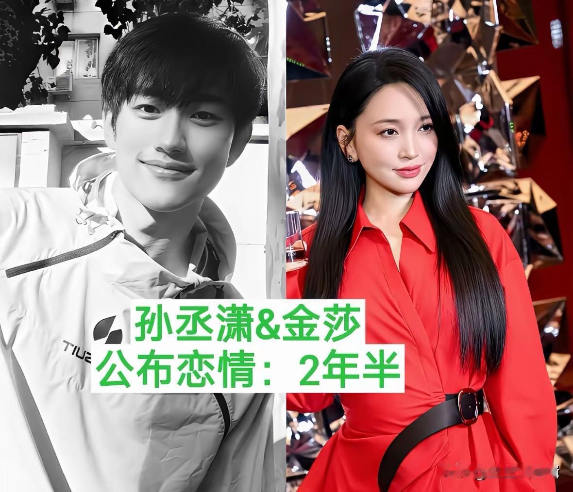 甜度拉满的热恋情侣！金莎与孙丞潇的姐弟恋，细节里全是偏爱。
两人年龄相差十几岁，