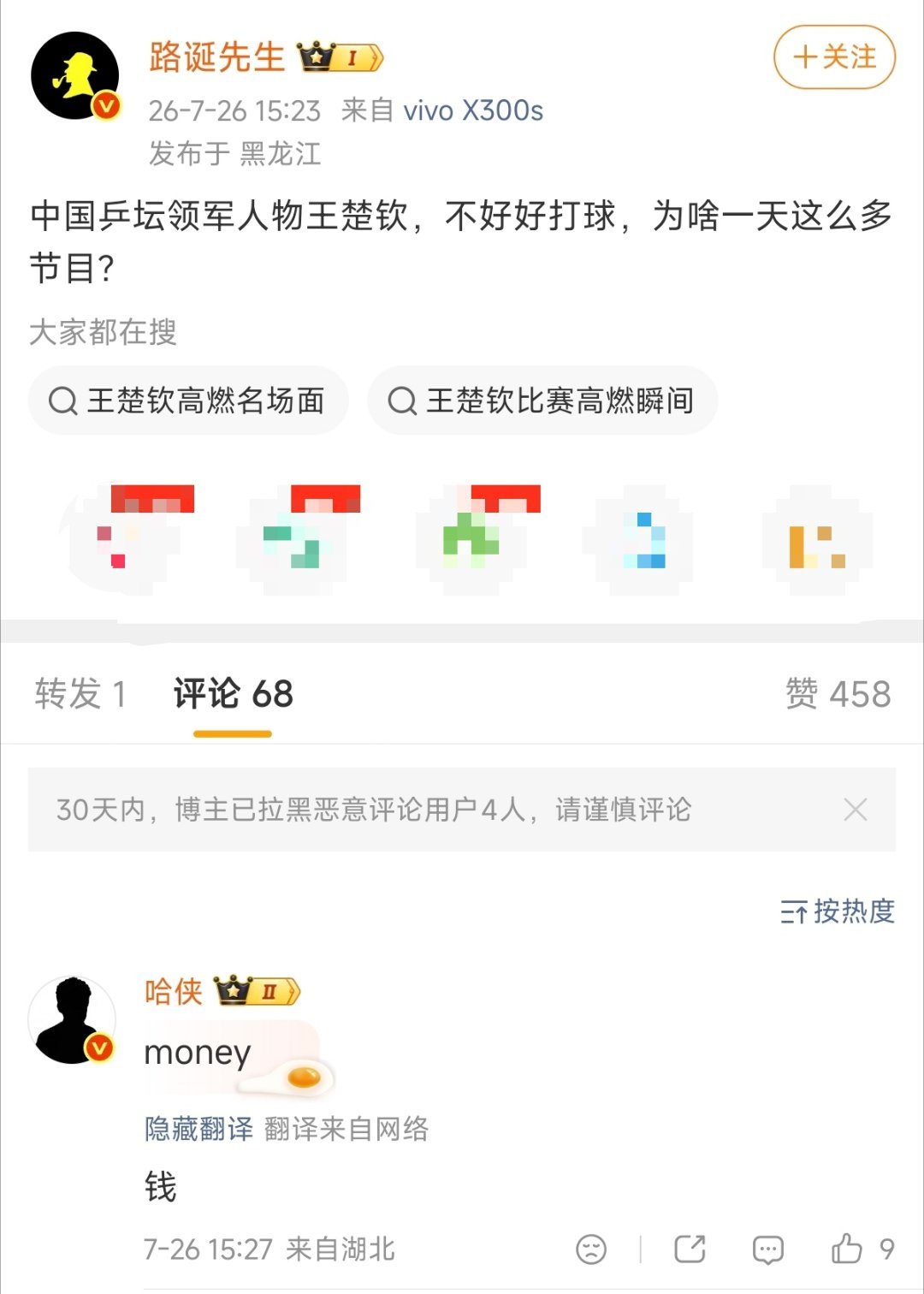 一句“money”点醒梦中人……… 