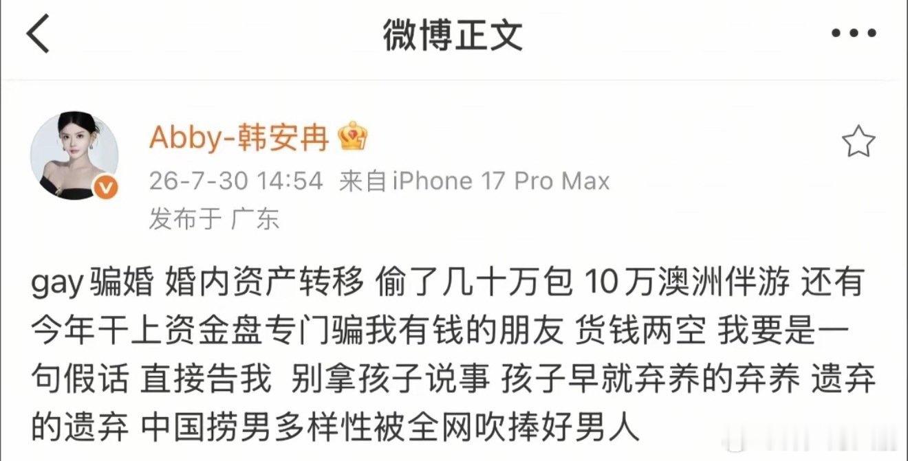 ？哪个前夫 