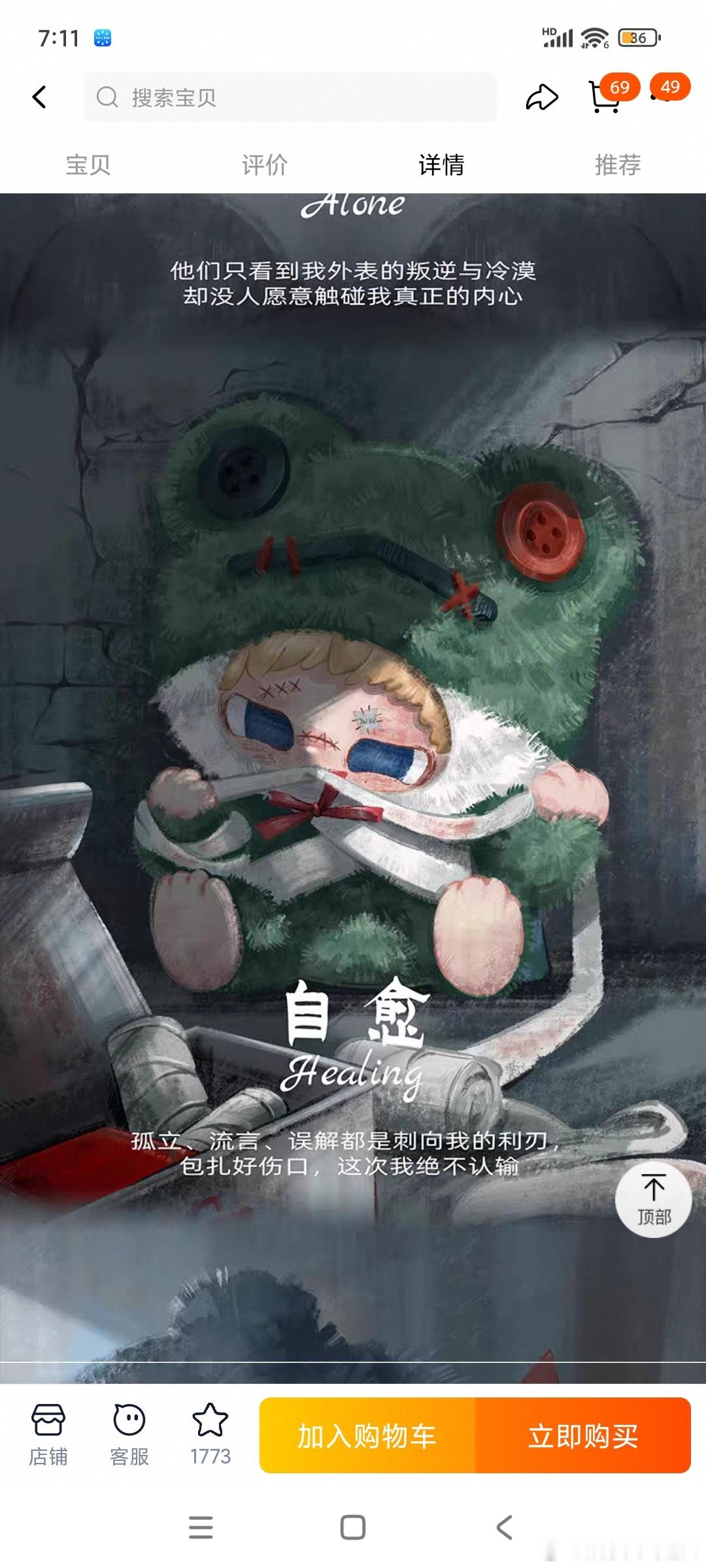 嗑cp被骗过的都懂，如何看待田栩宁代言潮玩挂件明目张胆的用“梓渝”谐音“自愈”命