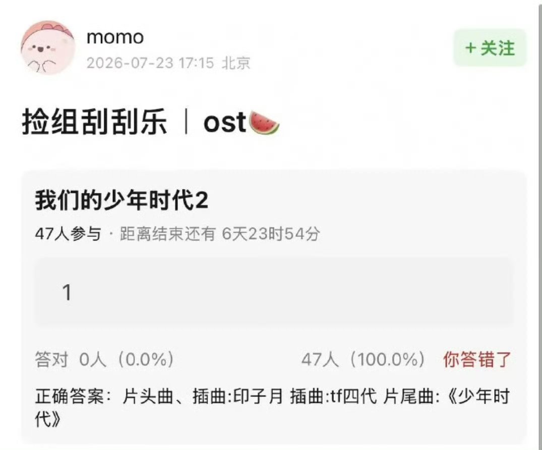 时团我们的少年时代2片尾曲其实还是很期待的，八月真的会上吗 