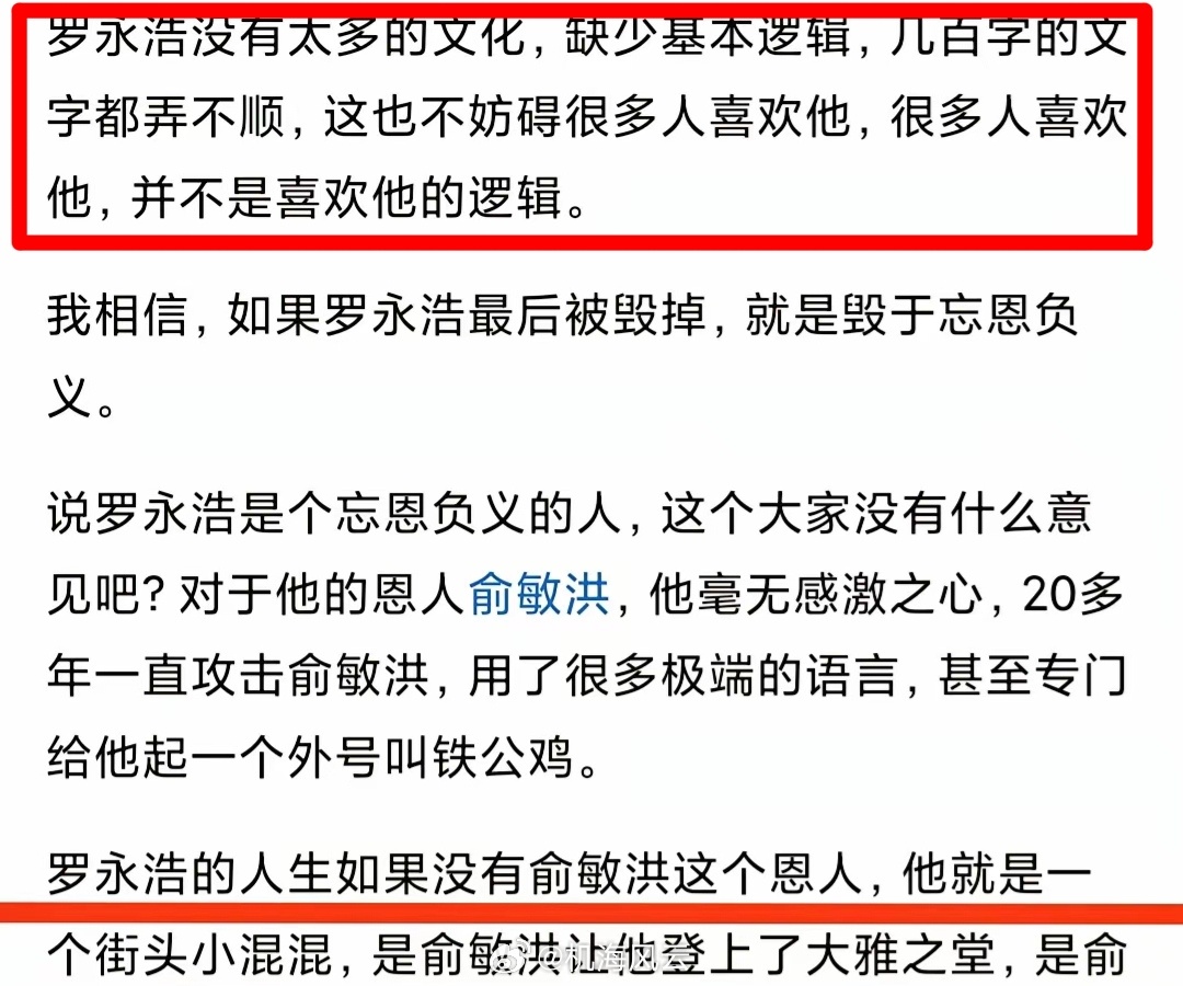 项立刚锐评罗永浩：没有太多的文化，缺少基本逻辑，几百字的文字都弄不顺……罗永浩这