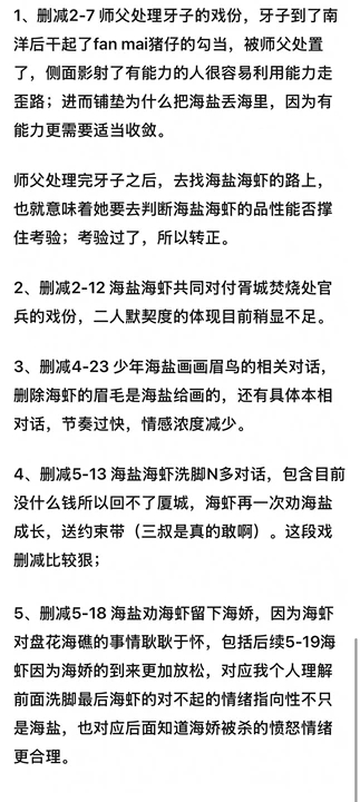 南部档案到底删了多少正片昨天晚上去补了花絮才发现海虾那段绝望挣扎的戏演得那么有层