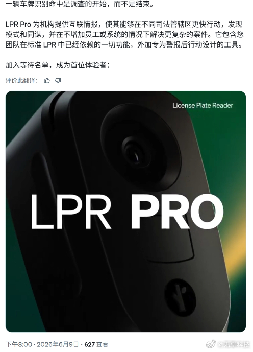 【美国警察涉嫌利用 AI 监视前女友】近日，美国被曝出十余起警员滥用 Flock