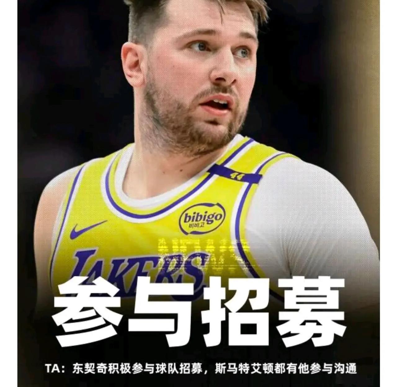 近5年冠军球队就没一个靠中期交易的，人家都是休赛期阵容搭建磨合，赛季中期要么小补
