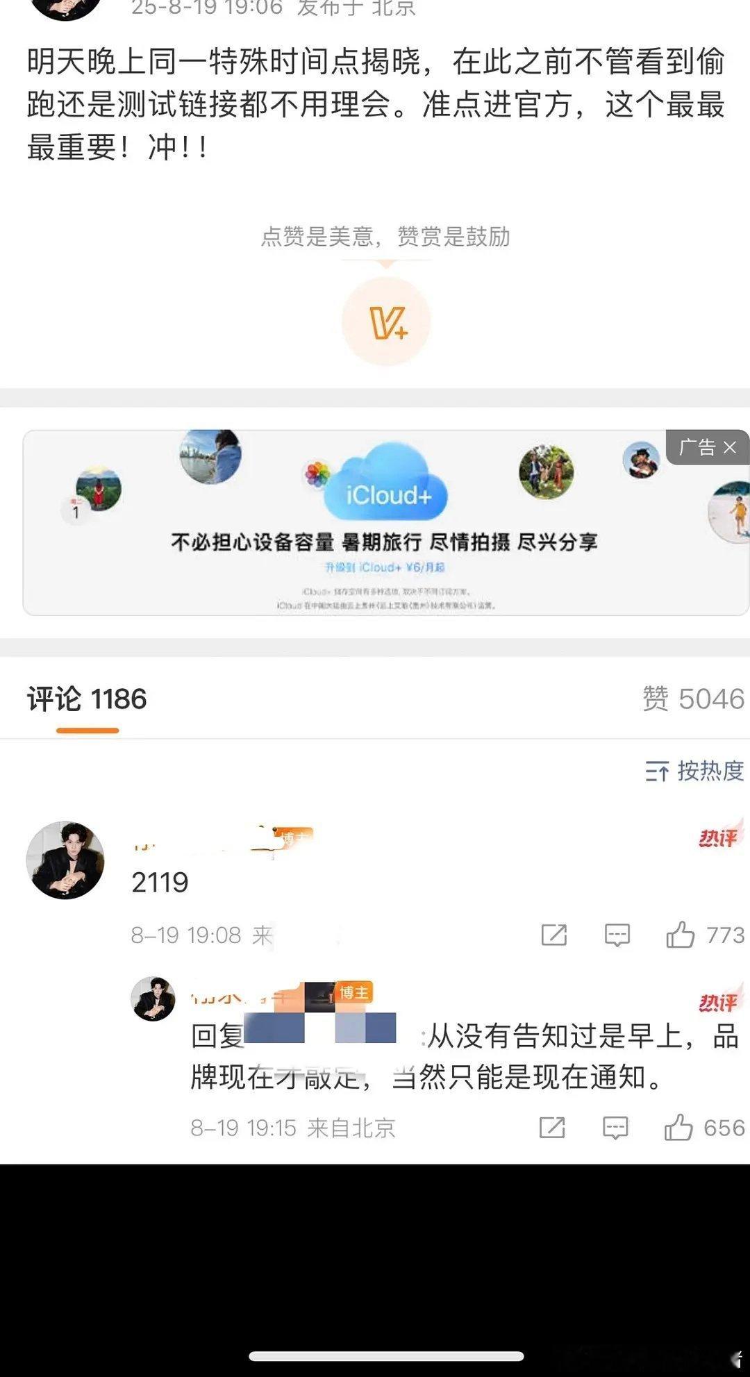 田栩宁的新商务晚上九点官宣？[傻眼] ​​​