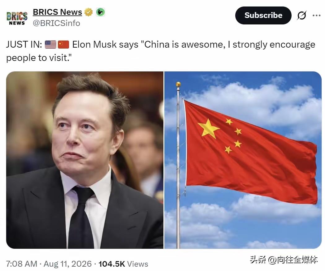 马斯克公开盛赞中国！好听的表态背后，藏着商人的现实考量
 
关注我，读懂国际财经