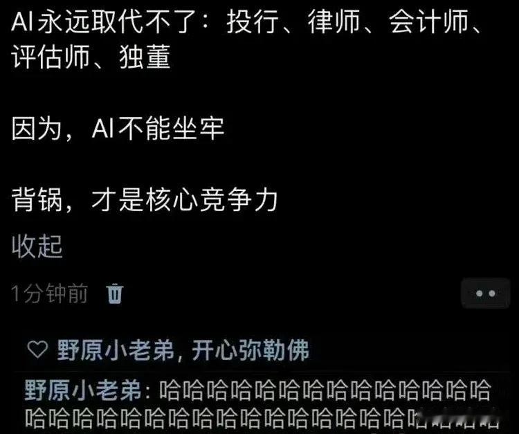 AI永远取代不了的行业！AI会取代您吗 ai什么都知道