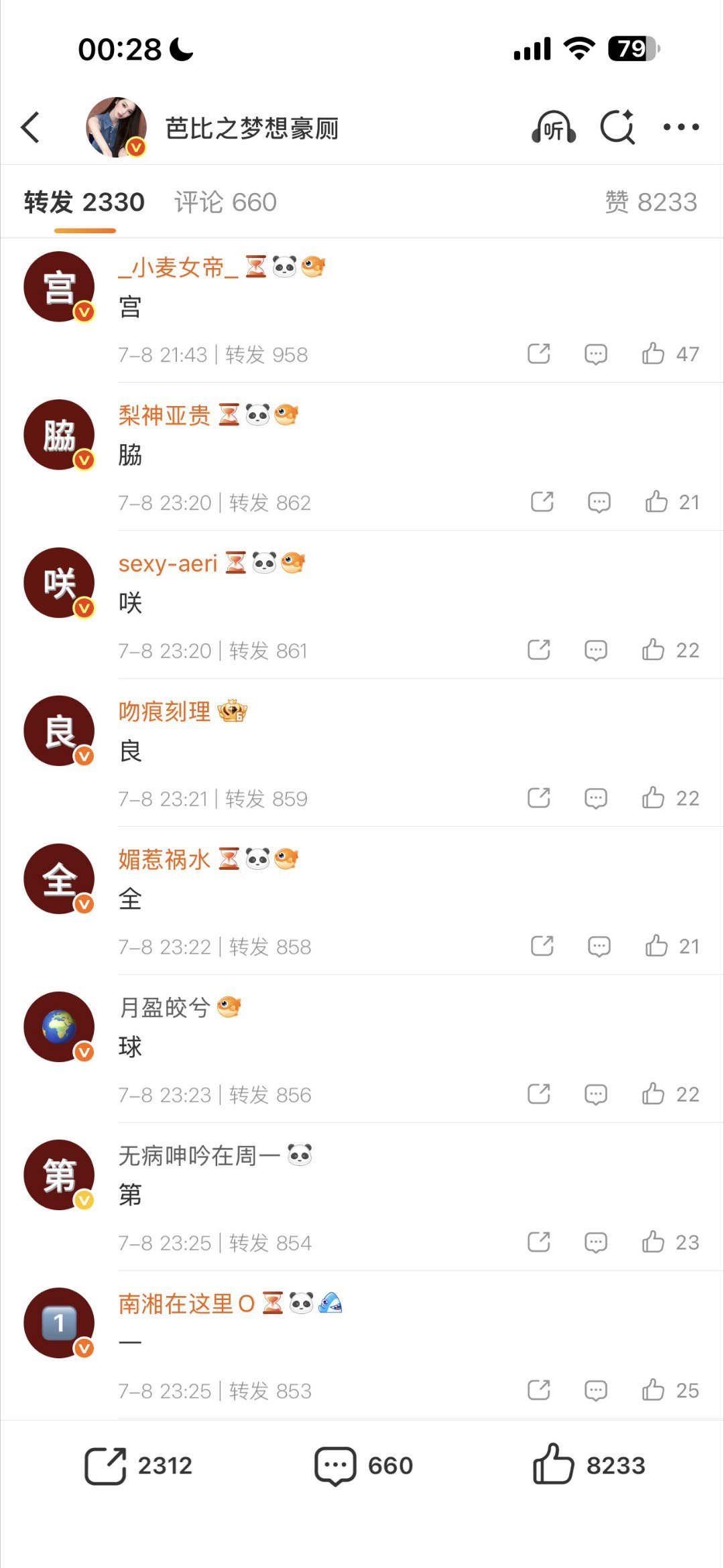 哇什么金矿 