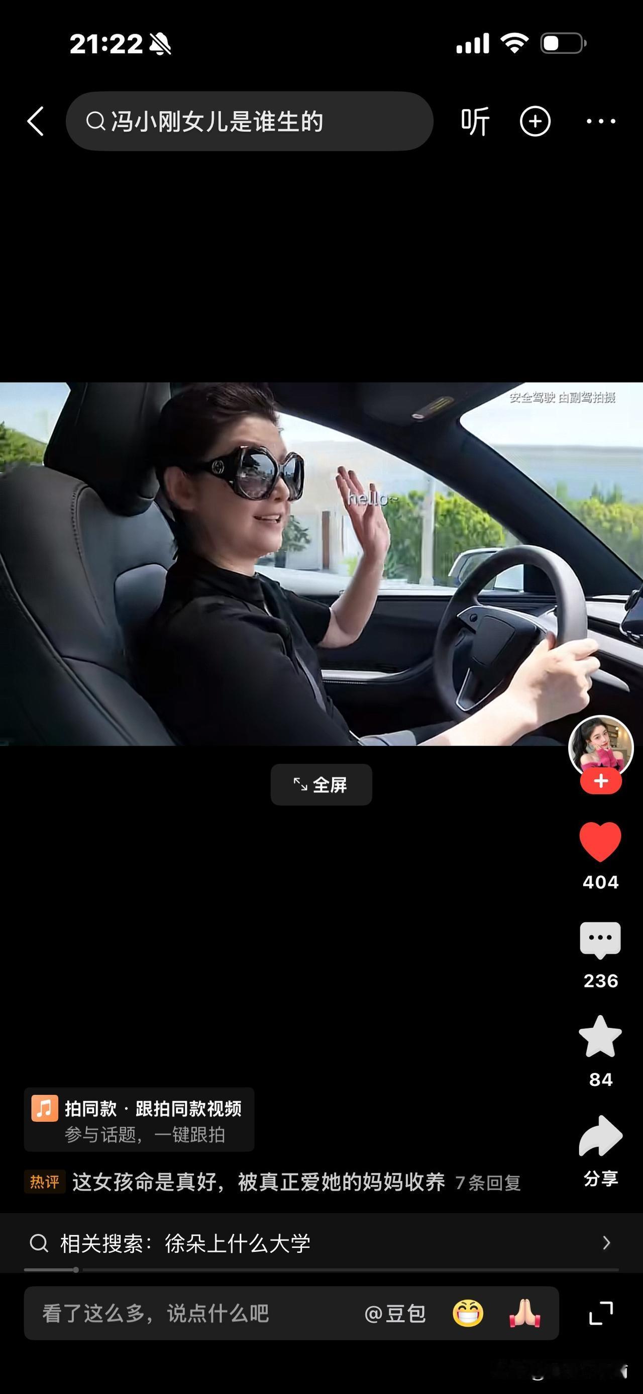 徐帆送女儿去美国上学了，开的特斯拉，
她亲力亲为，给爱女铺床，
女儿住2人间，在