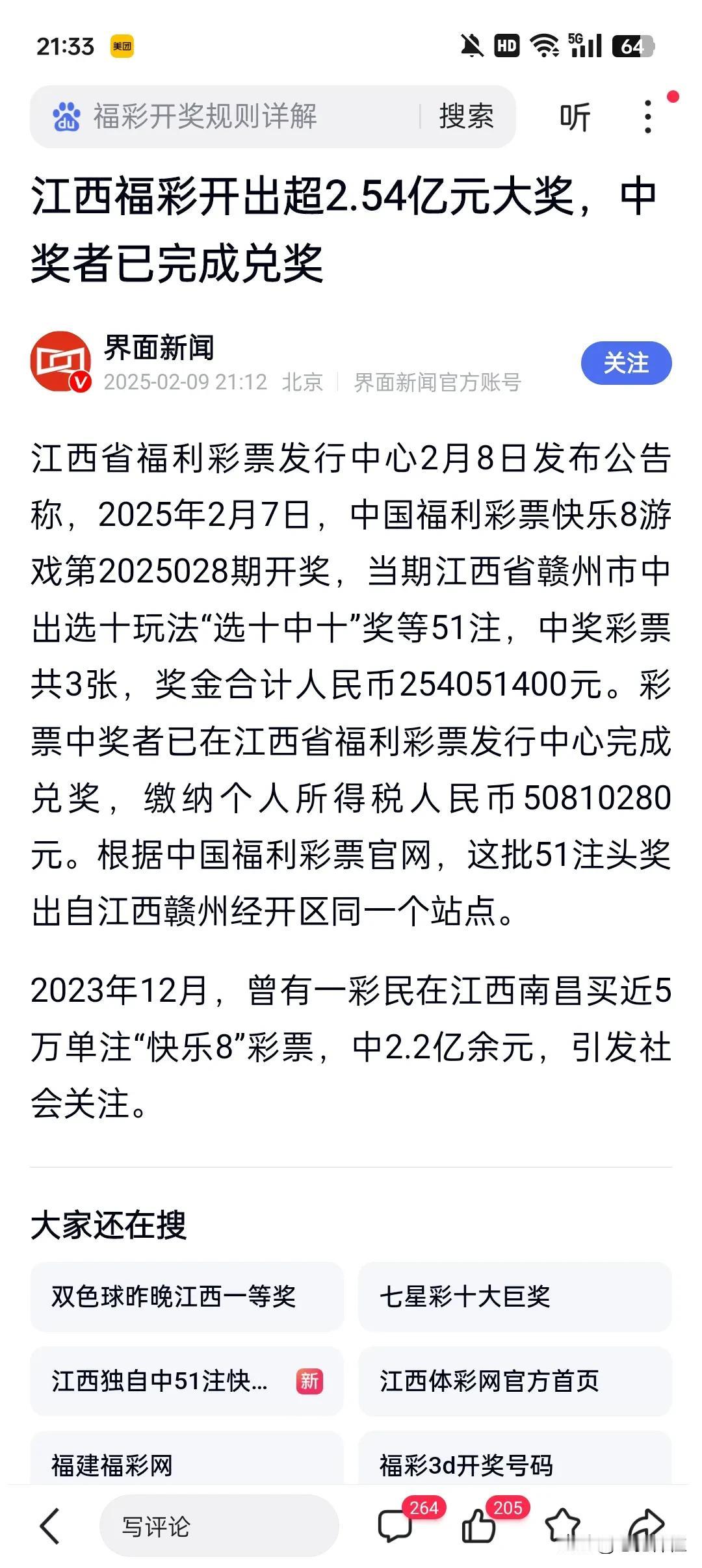 祖上积了多少辈子德，
才有这“泼天富贵”啊？
💰💰💰💰💰💰💰💰