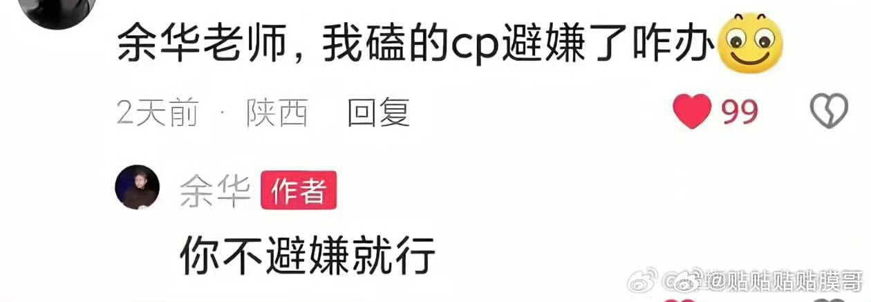 我听余华的 