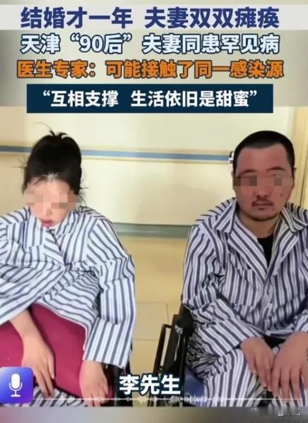 心痛！天津90后小夫妻，2024年刚领证，婚后养了只仓鼠，双双患上全球仅有个位数