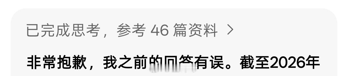 豆包 付费现在就收费有点早吧？稍微专业一点的问题就开始胡说八道瞎编我纠正它，就立