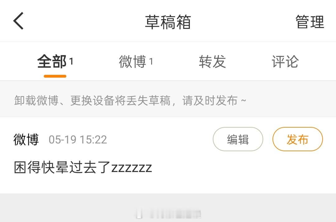 困到忘记点发布了属于是 