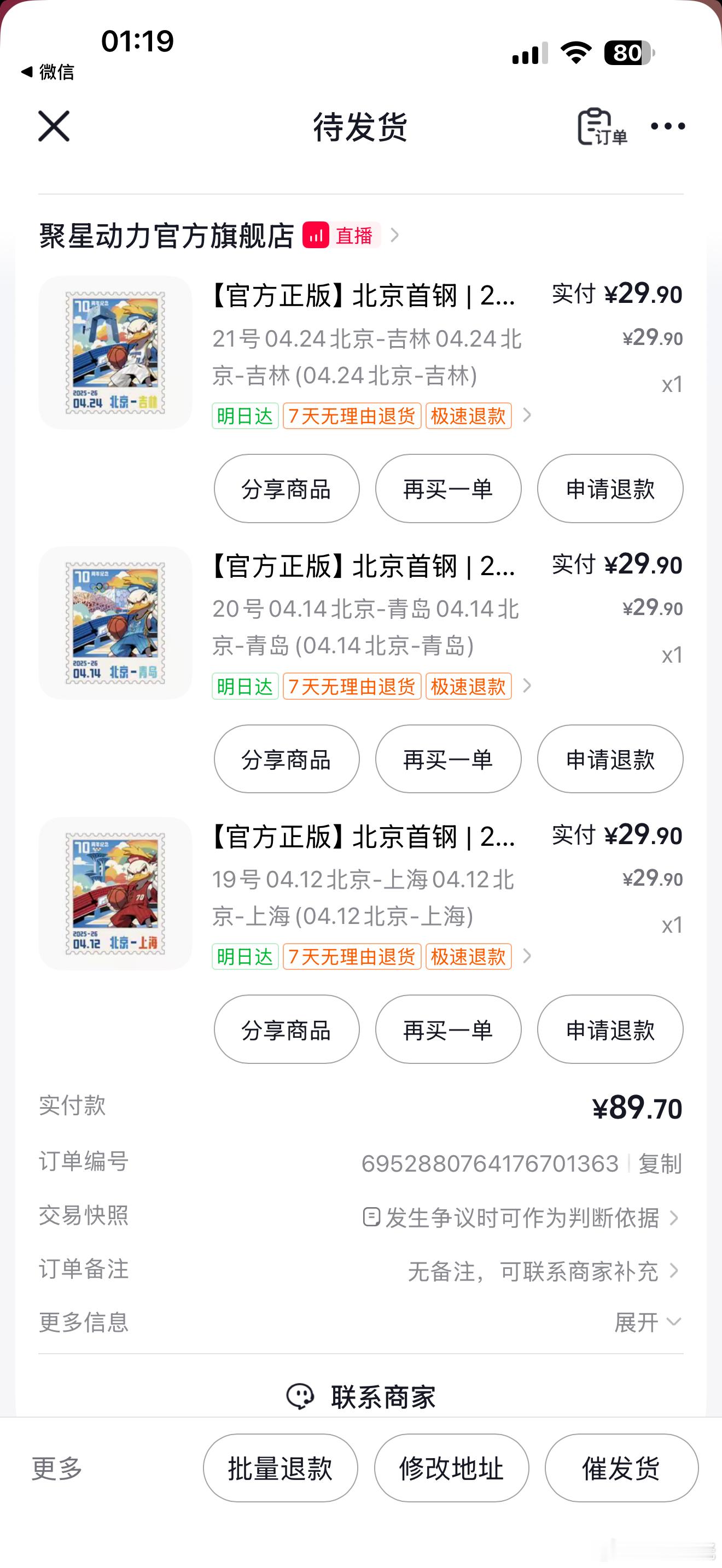 何以解忧，选择消费。其实也不算忧，只是输了总不能开心吧。刚才和几个朋友一直在聊这