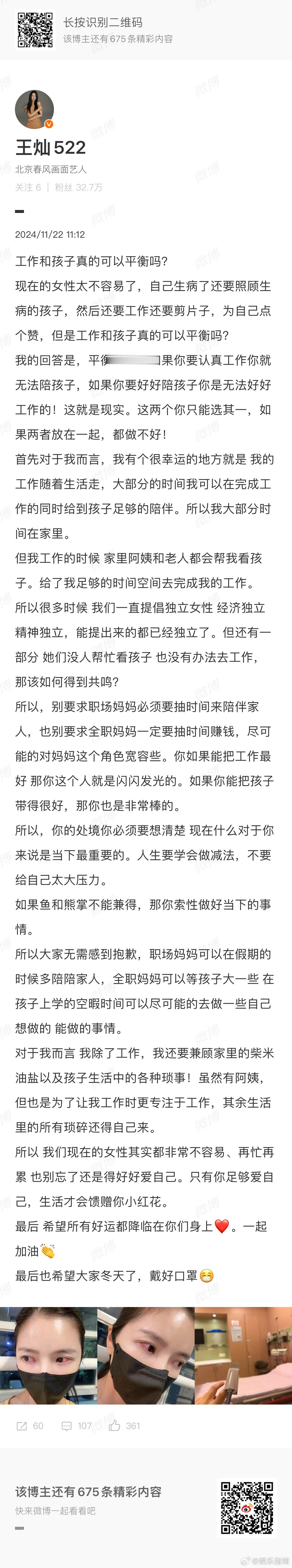 王灿红着眼睛谈女性家庭和工作的平衡问题，果然女性才能共情女性 