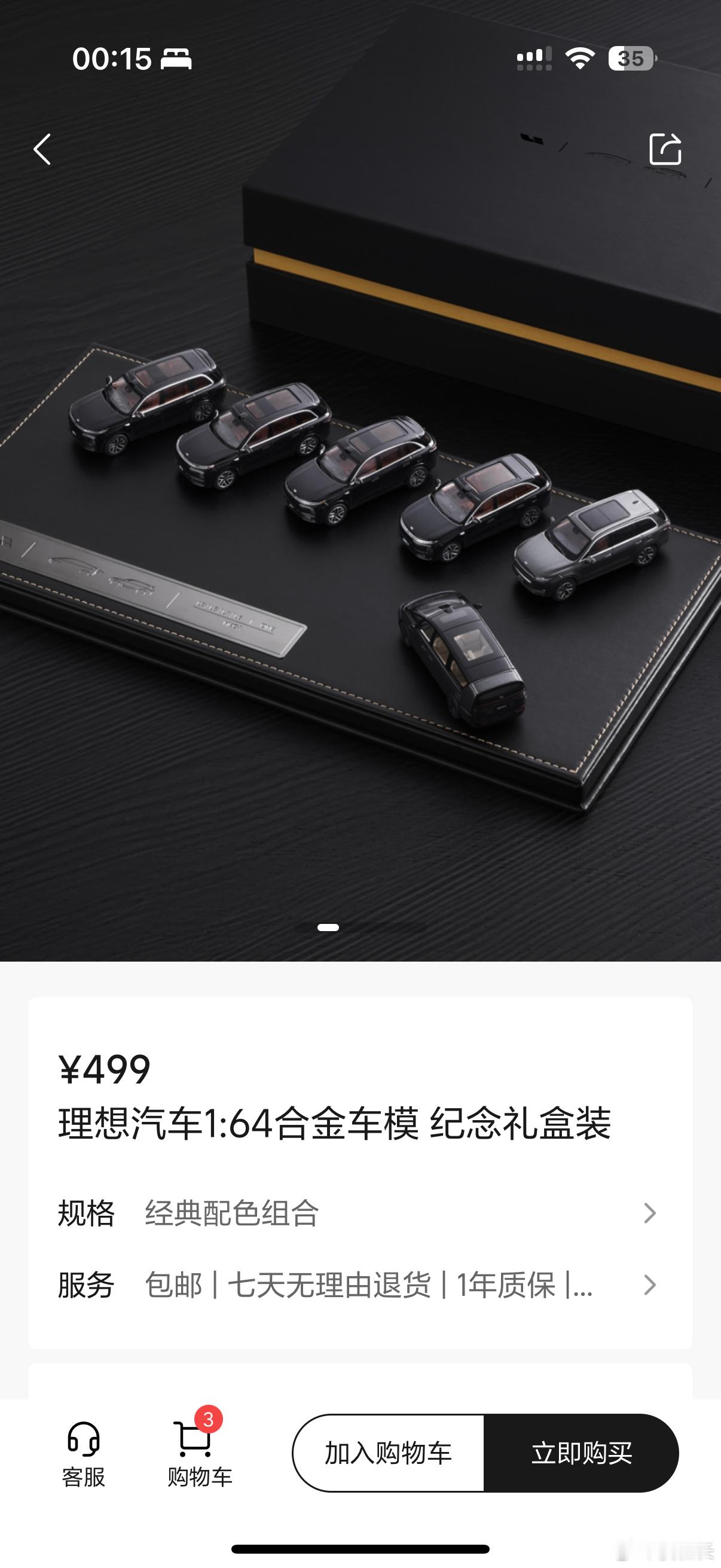 买了两套这个，挺不错的，499定价是礼盒装，也算合理。毕竟这几个车除了ONE我【