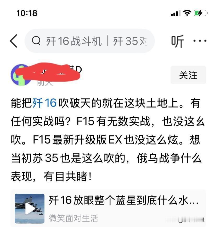 能把F-15舔成这样的也只有你了，F15有无数实战经验？你不就是说美国打伊拉克和