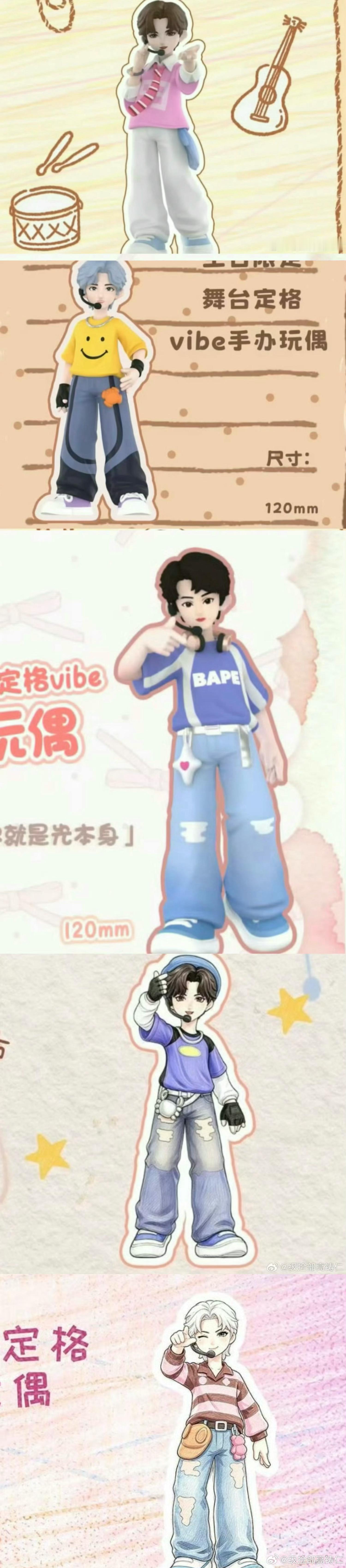 时代少年团生日手办已7/5 