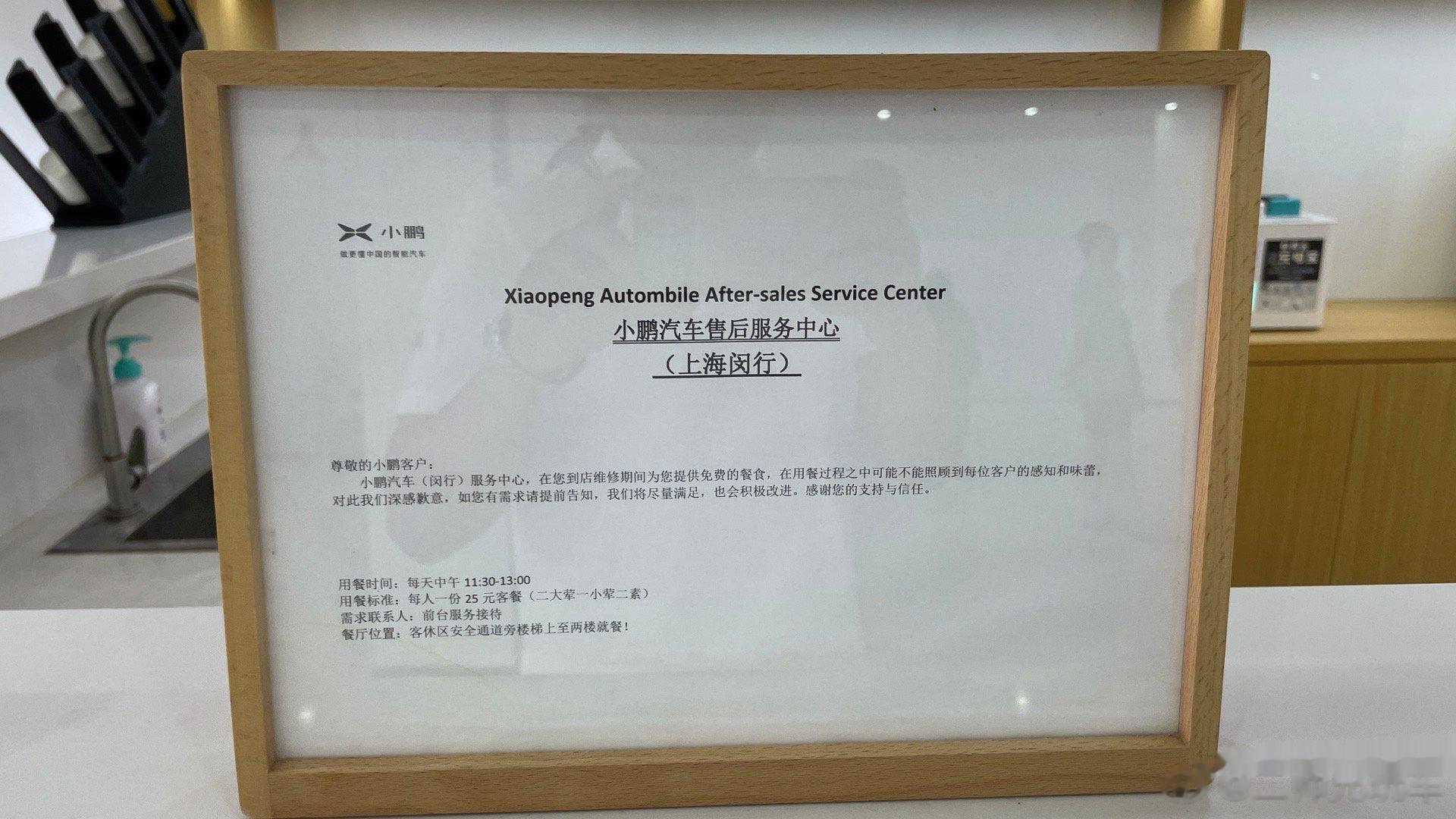 传统车企要向新势力学习的地方有很多，比如这一点：小鹏汽车在车主到店维修期间提供免