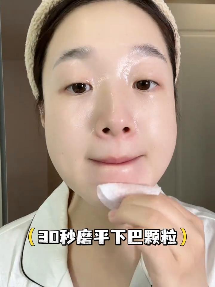 如果你下巴有密密麻麻的小颗粒，摸上去还麻麻赖赖的，今天教你三十秒磨平下巴颗粒。